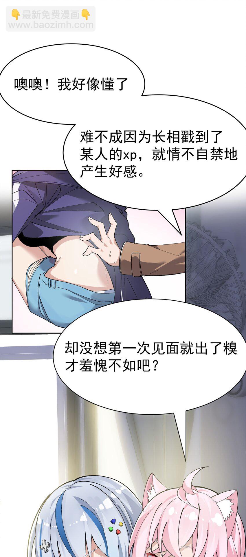 《毕业设计是，制作黄油！》002 这是什么神仙涩涩素材啊! 第8页