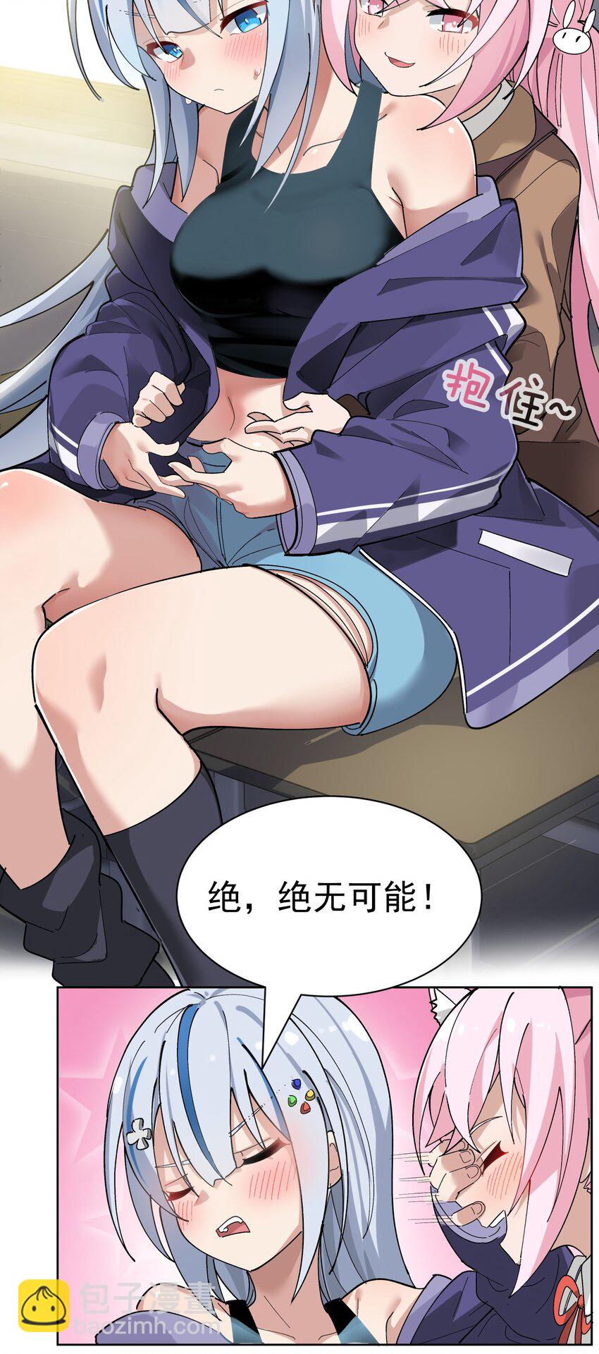 《毕业设计是，制作黄油！》002 这是什么神仙涩涩素材啊! 第9页
