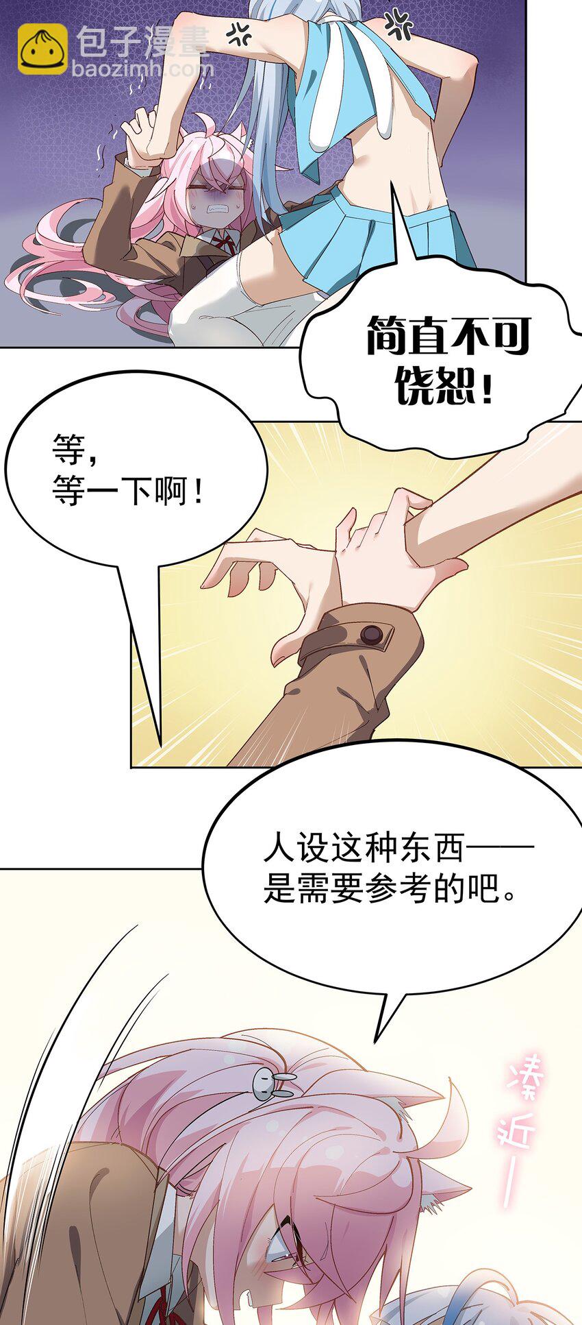 《毕业设计是，制作黄油！》001 GHS的超不正经社团？！ 第14页