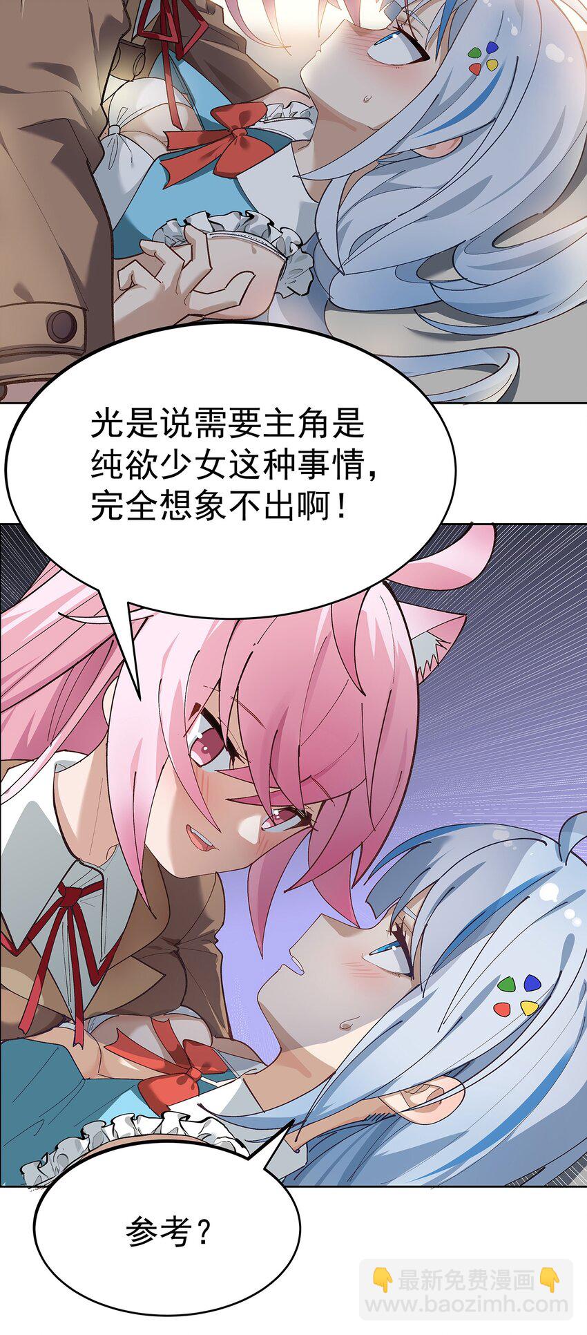 《毕业设计是，制作黄油！》001 GHS的超不正经社团？！ 第15页