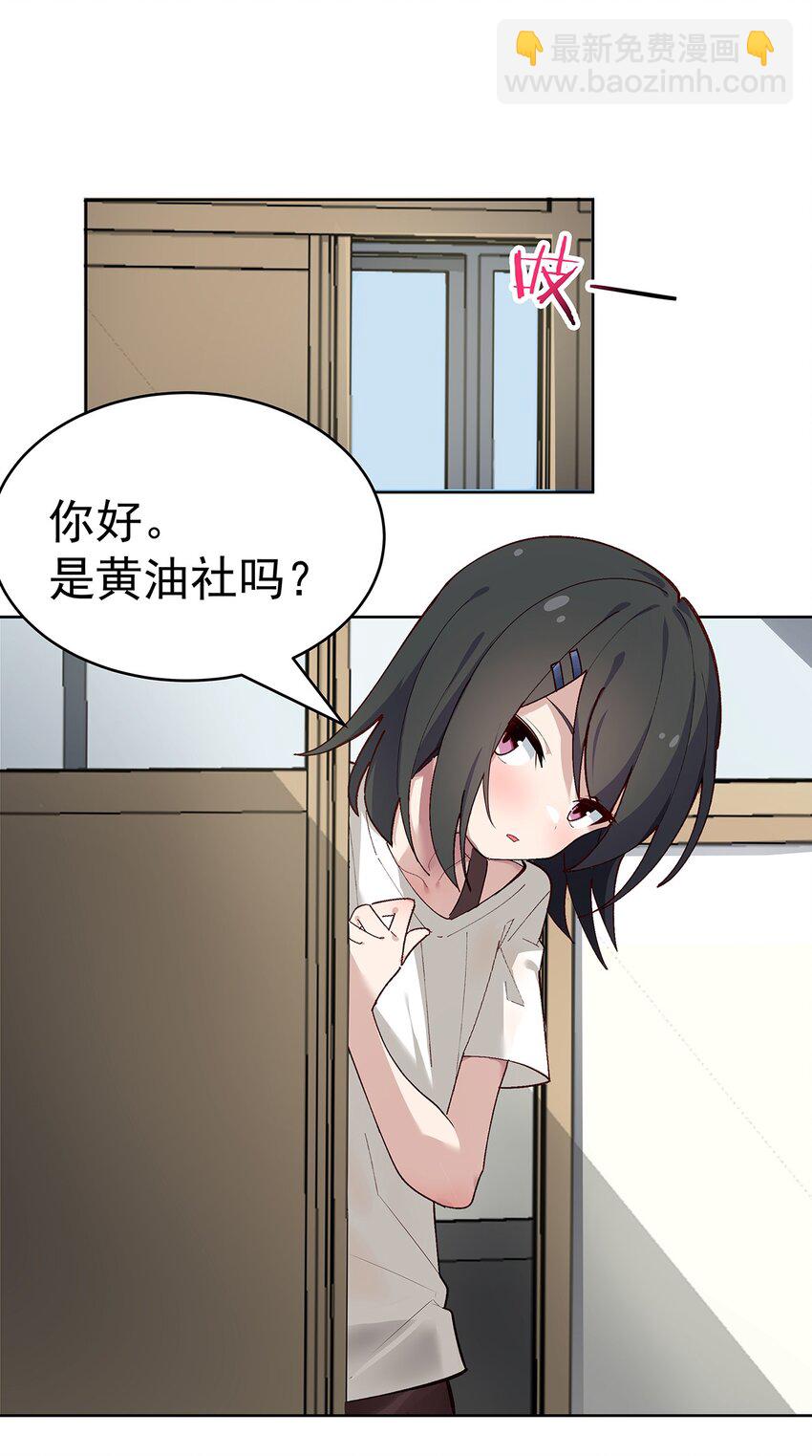 《毕业设计是，制作黄油！》001 GHS的超不正经社团？！ 第16页