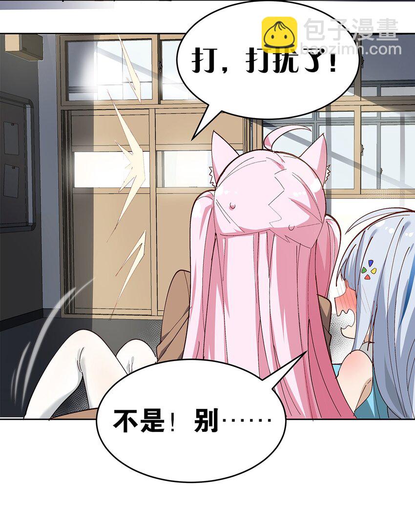《毕业设计是，制作黄油！》001 GHS的超不正经社团？！ 第19页