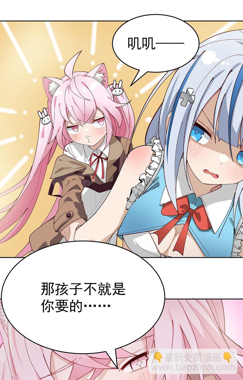 《毕业设计是，制作黄油！》001 GHS的超不正经社团？！ 第20页