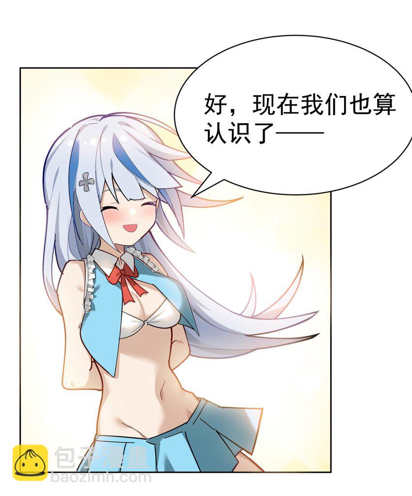 《毕业设计是，制作黄油！》001 GHS的超不正经社团？！ 第28页