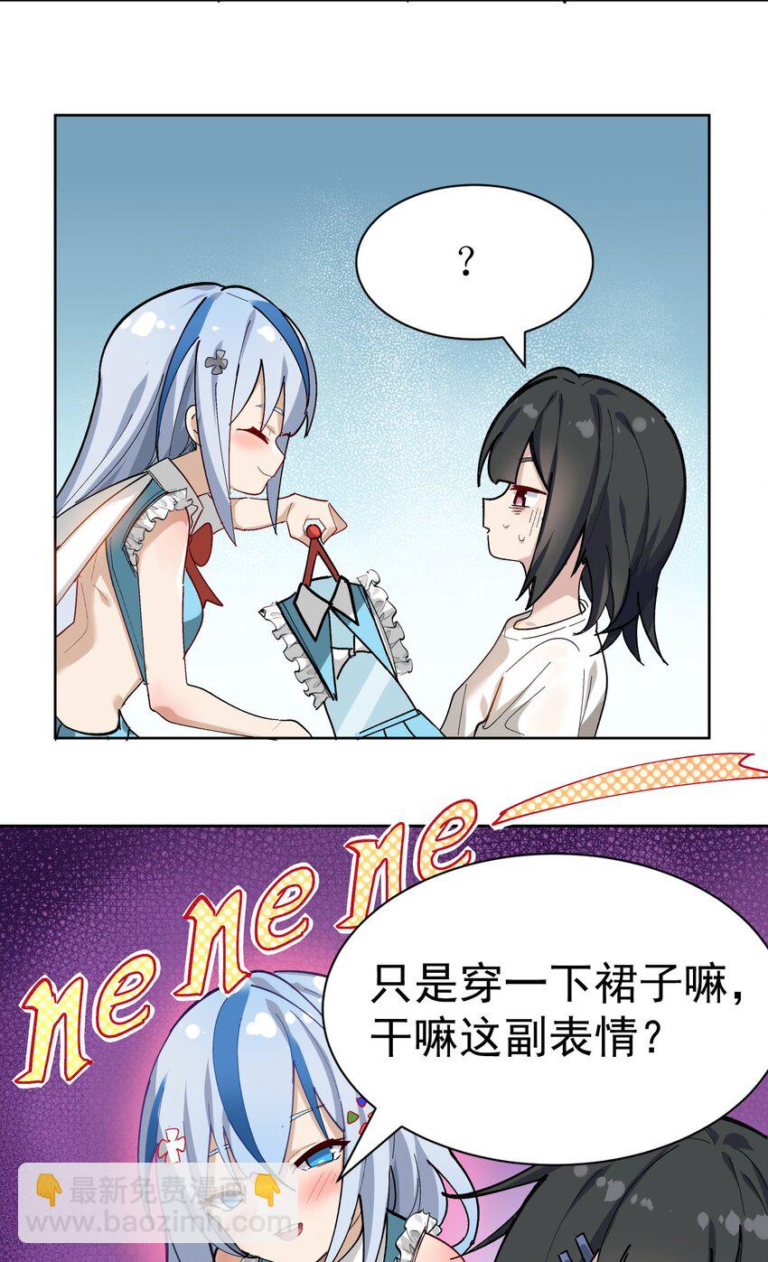 《毕业设计是，制作黄油！》001 GHS的超不正经社团？！ 第30页