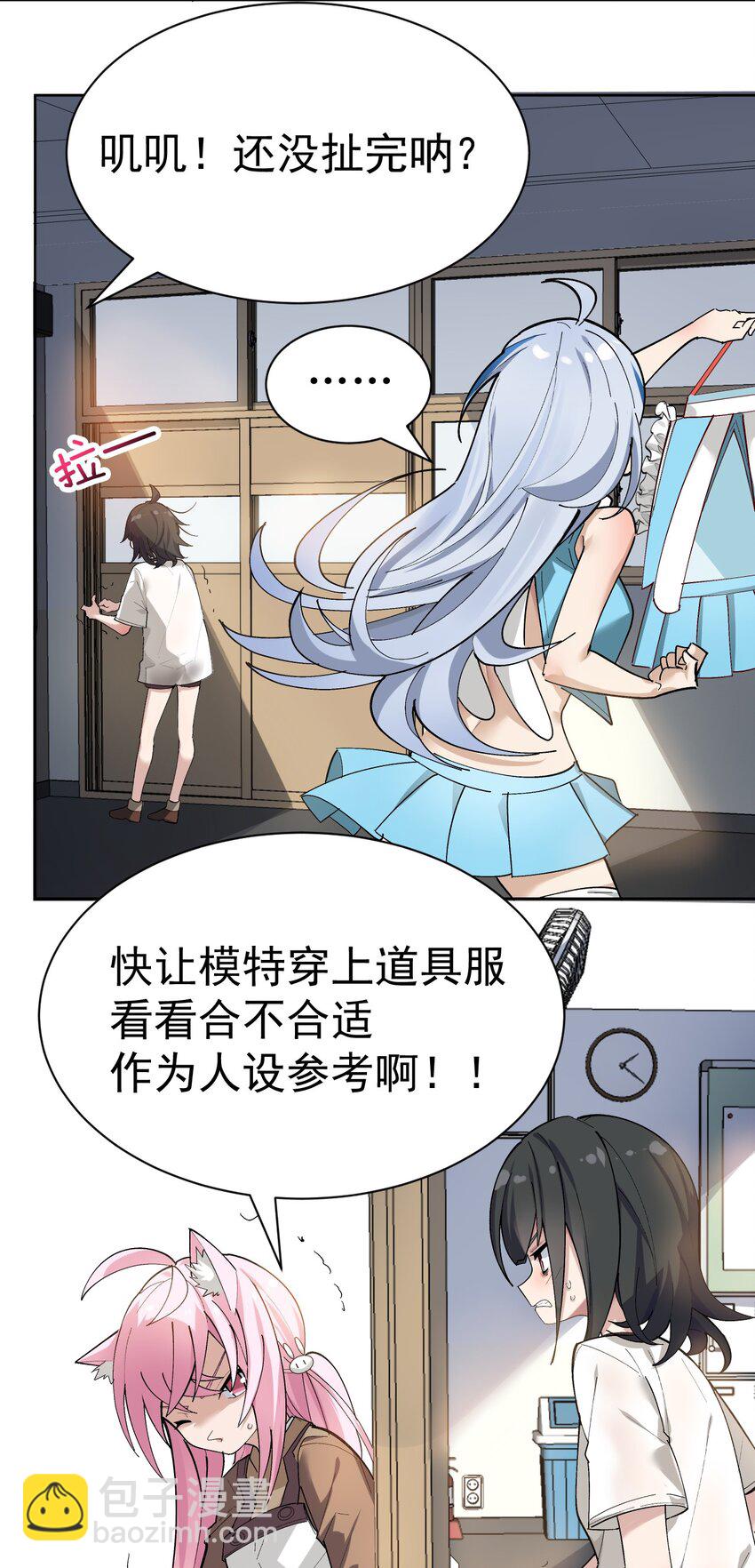 《毕业设计是，制作黄油！》001 GHS的超不正经社团？！ 第36页