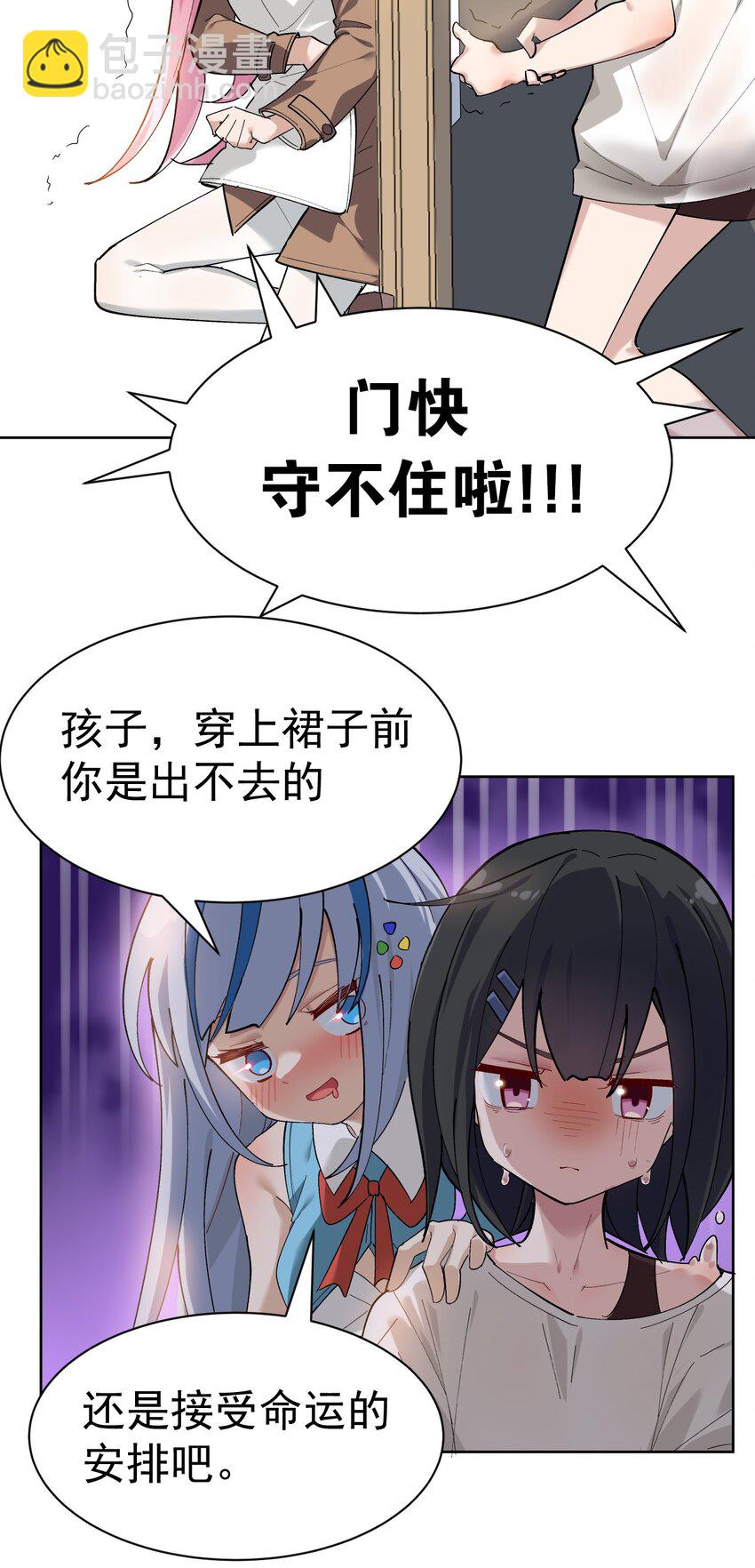 《毕业设计是，制作黄油！》001 GHS的超不正经社团？！ 第37页