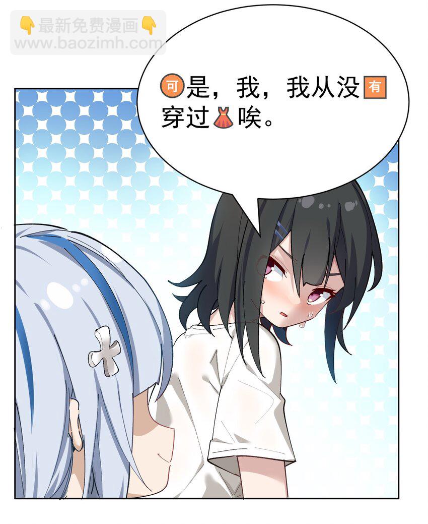 《毕业设计是，制作黄油！》001 GHS的超不正经社团？！ 第38页