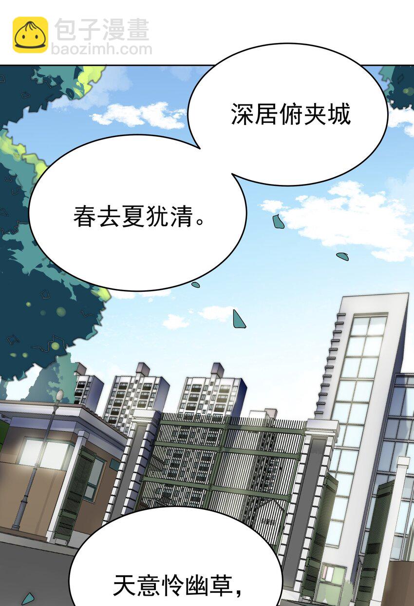 《毕业设计是，制作黄油！》001 GHS的超不正经社团？！ 第3页