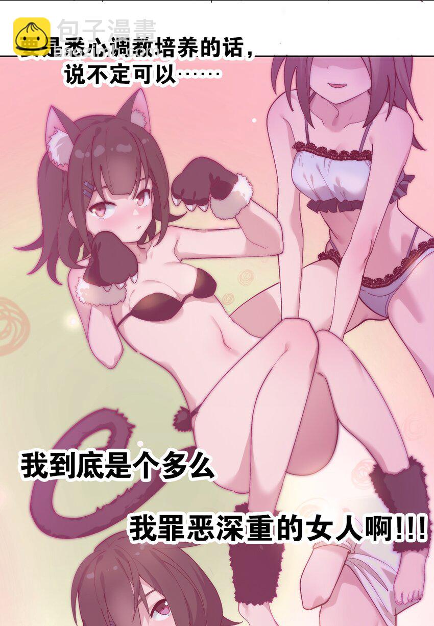 《毕业设计是，制作黄油！》001 GHS的超不正经社团？！ 第41页