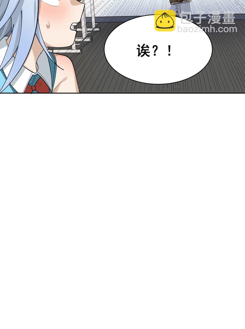 《毕业设计是，制作黄油！》001 GHS的超不正经社团？！ 第45页