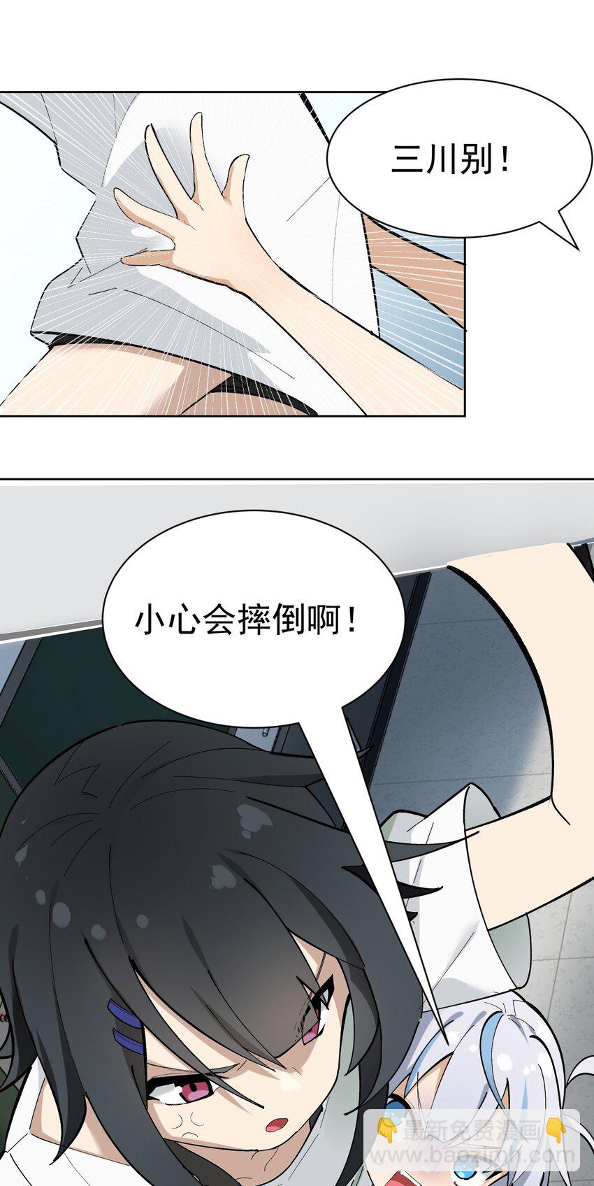 《毕业设计是，制作黄油！》001 GHS的超不正经社团？！ 第46页