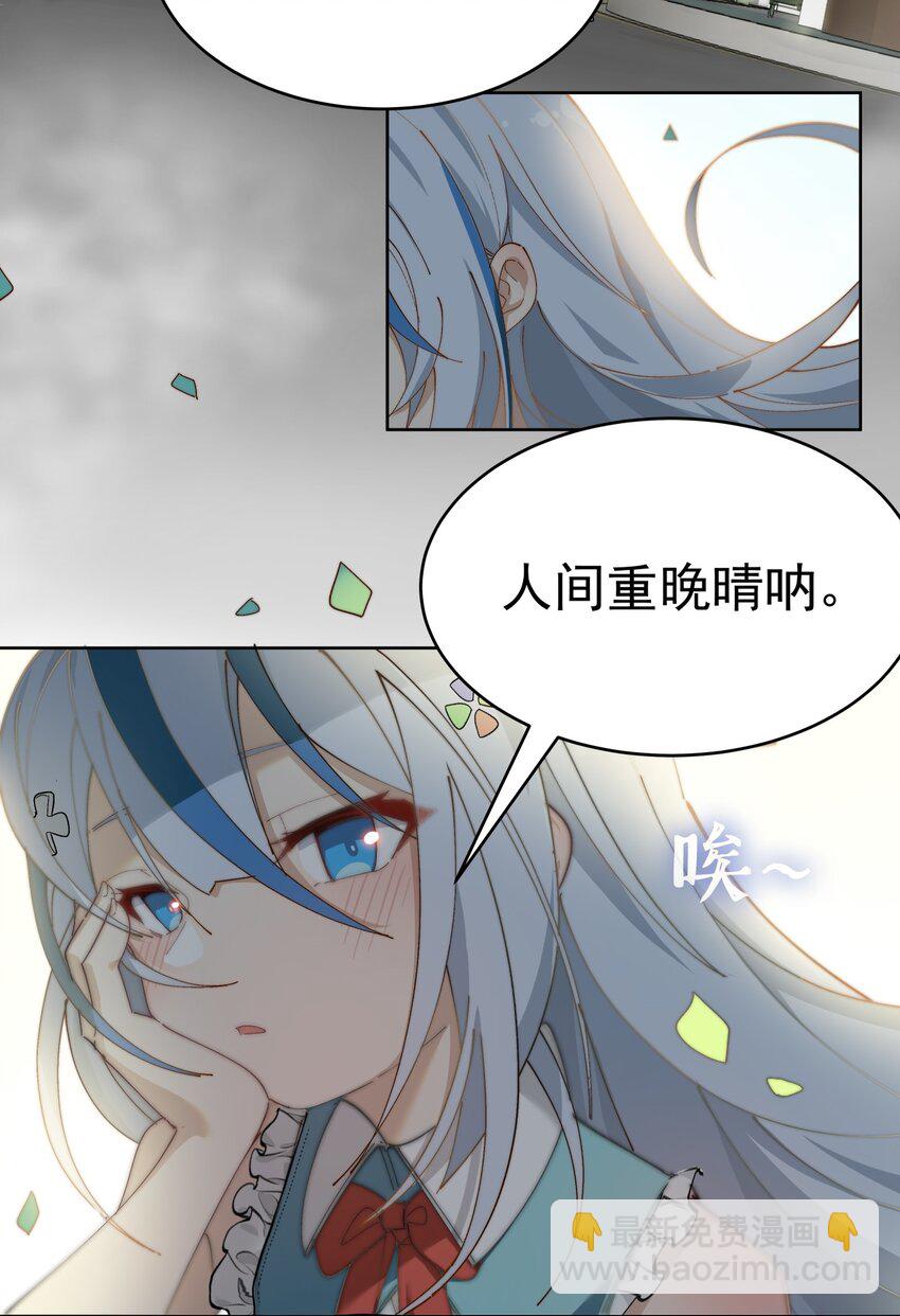《毕业设计是，制作黄油！》001 GHS的超不正经社团？！ 第4页