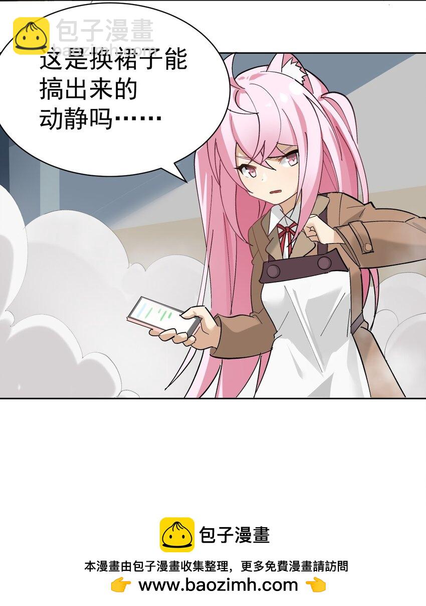 《毕业设计是，制作黄油！》001 GHS的超不正经社团？！ 第50页