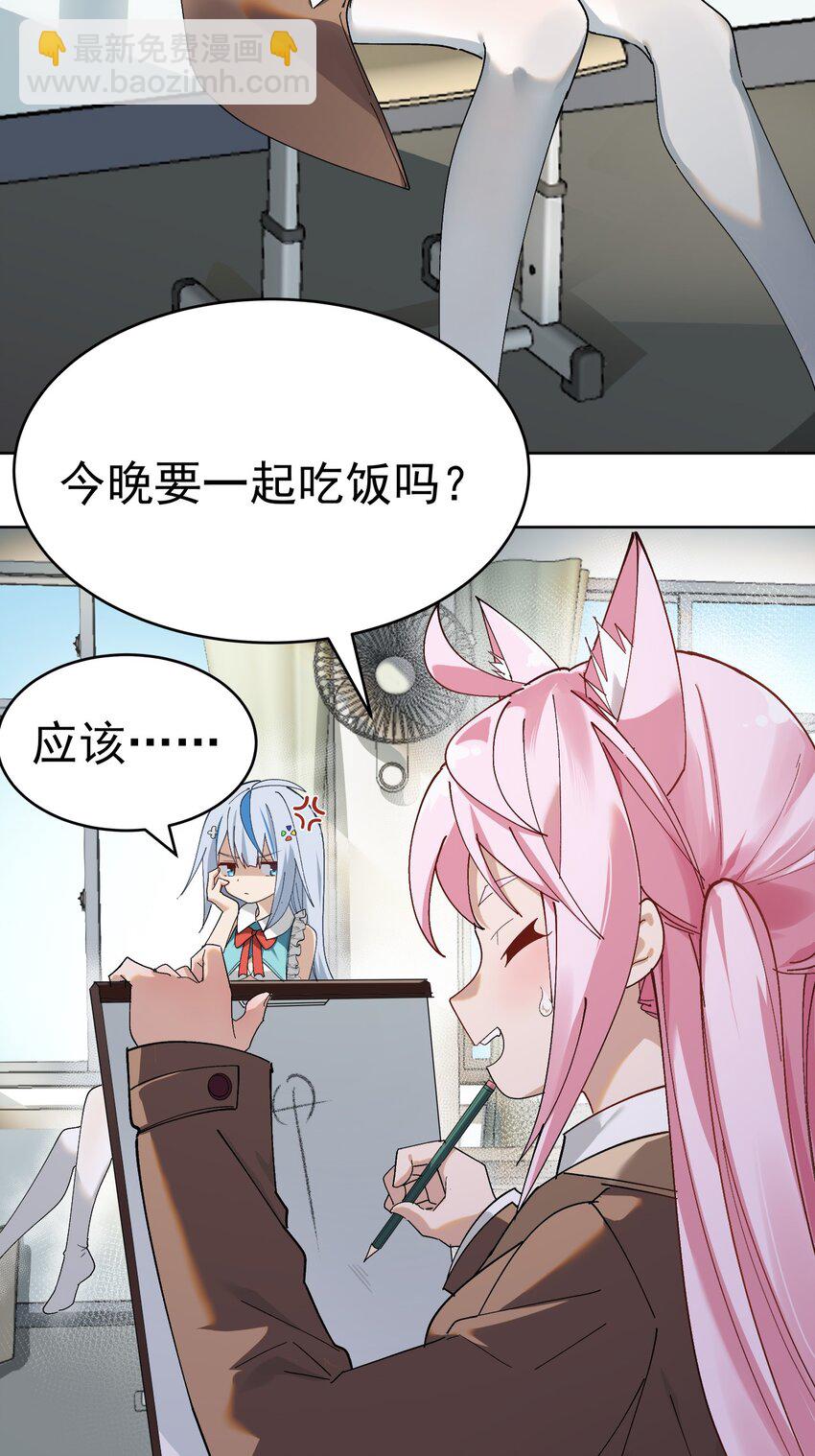 《毕业设计是，制作黄油！》001 GHS的超不正经社团？！ 第6页