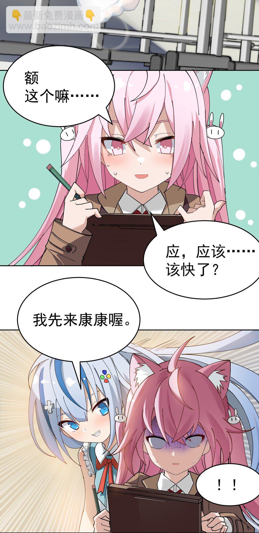 《毕业设计是，制作黄油！》001 GHS的超不正经社团？！ 第9页
