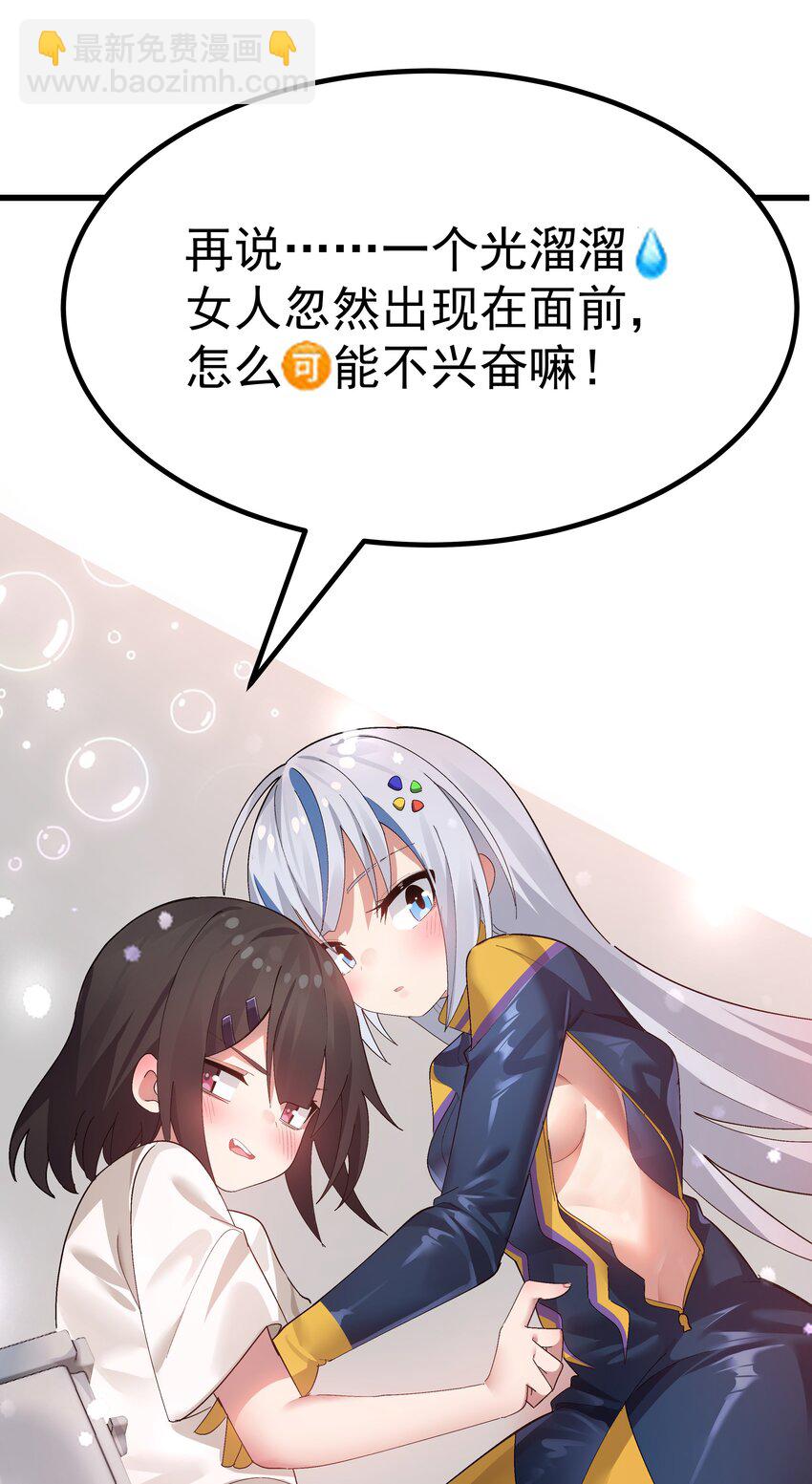 《毕业设计是，制作黄油！》006 和光熘熘的女人共处女厕？ 第10页