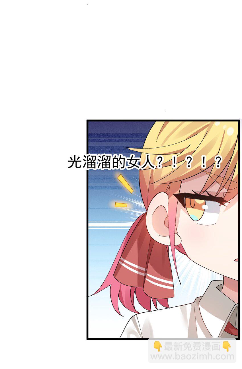 《毕业设计是，制作黄油！》006 和光熘熘的女人共处女厕？ 第12页