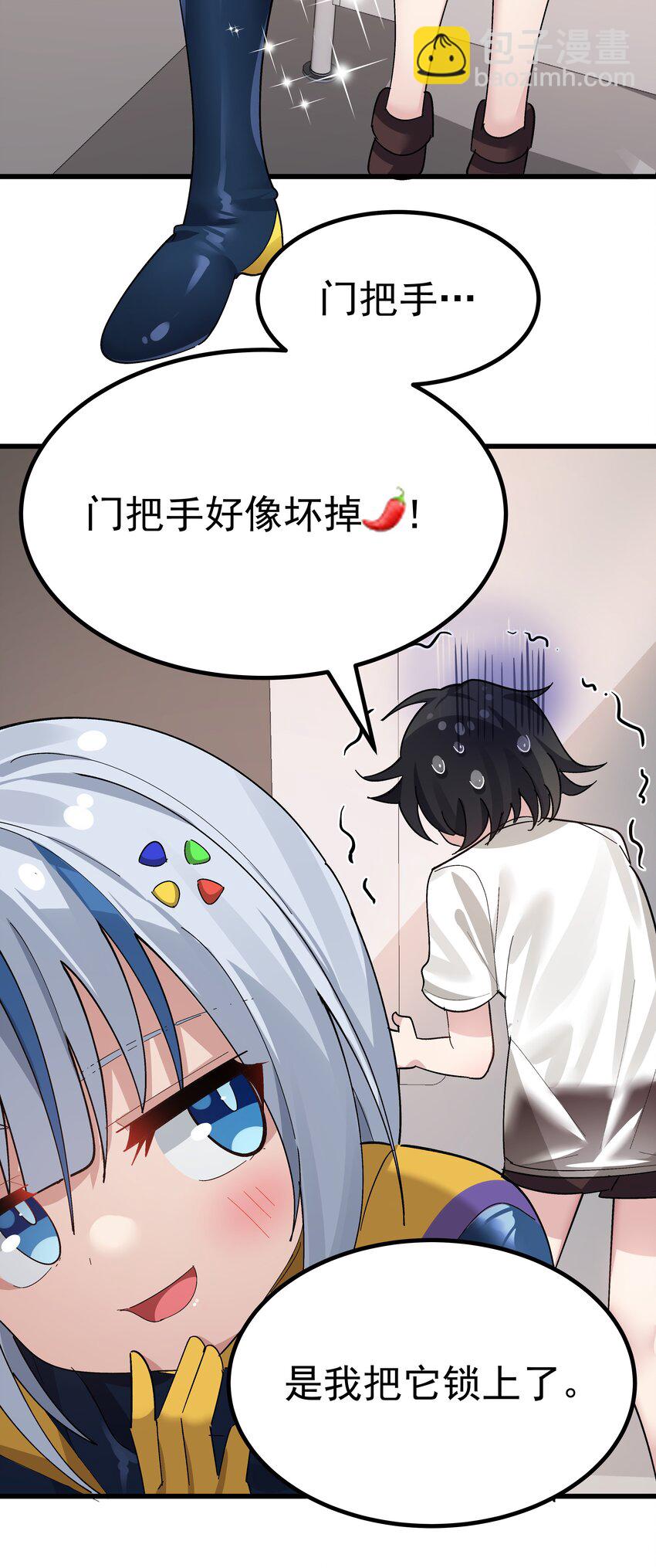《毕业设计是，制作黄油！》006 和光熘熘的女人共处女厕？ 第15页