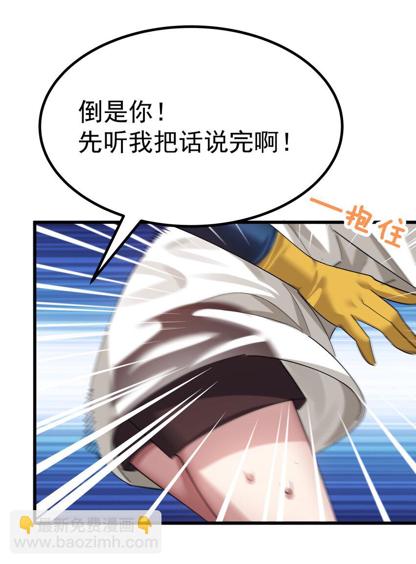 《毕业设计是，制作黄油！》006 和光熘熘的女人共处女厕？ 第16页