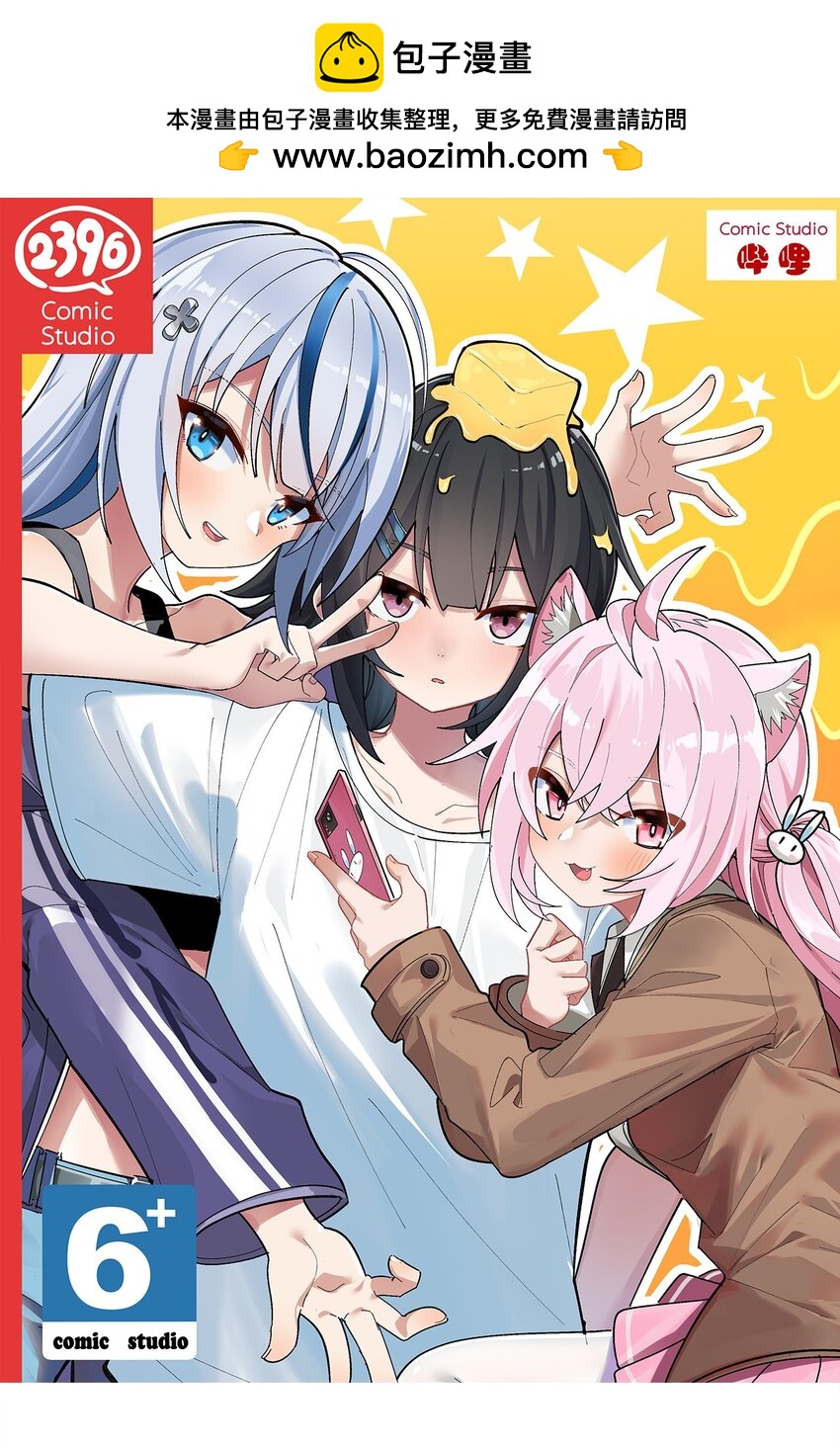 《毕业设计是，制作黄油！》006 和光熘熘的女人共处女厕？ 第1页