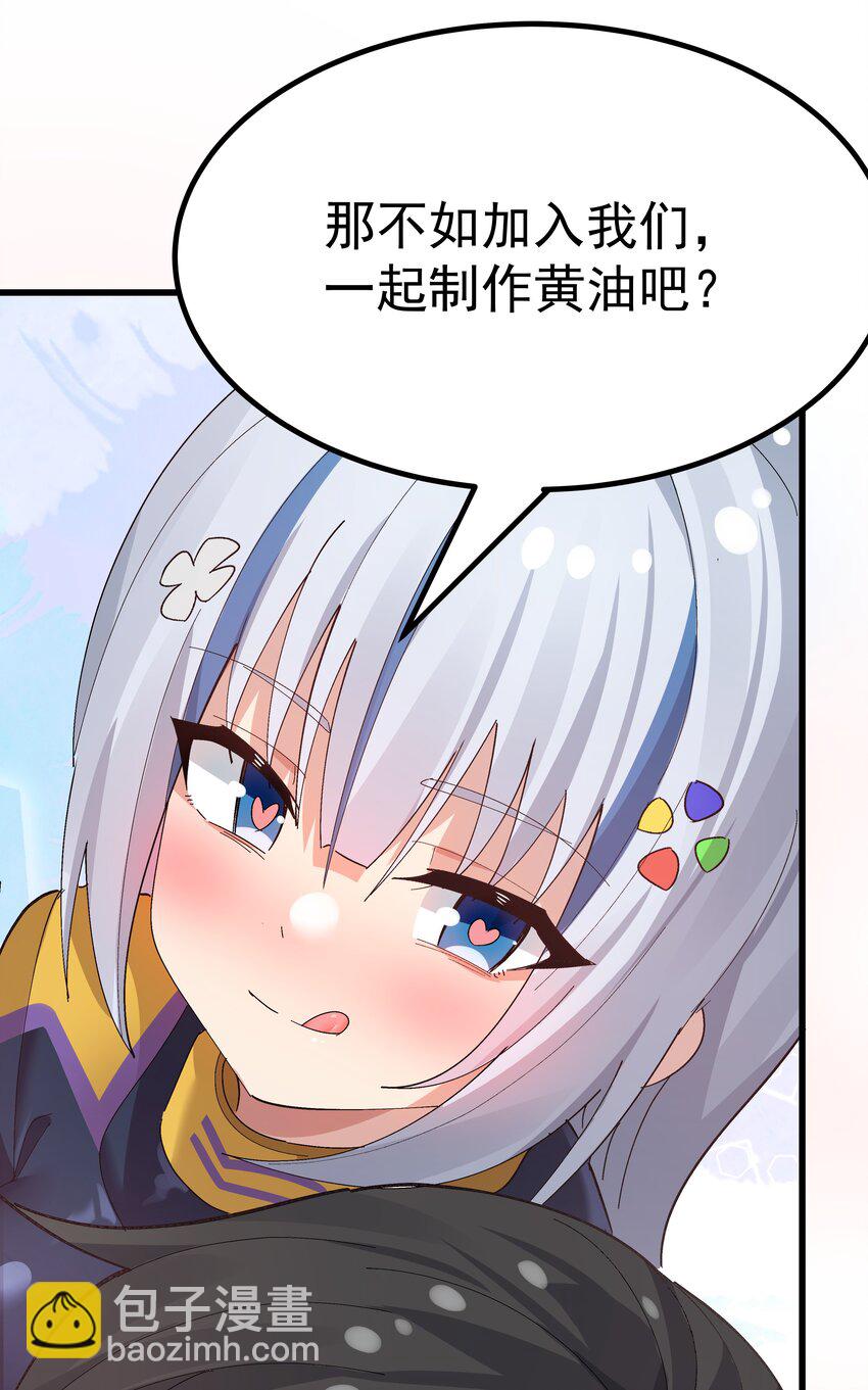 《毕业设计是，制作黄油！》006 和光熘熘的女人共处女厕？ 第21页