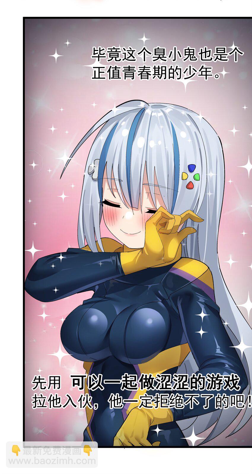 《毕业设计是，制作黄油！》006 和光熘熘的女人共处女厕？ 第23页