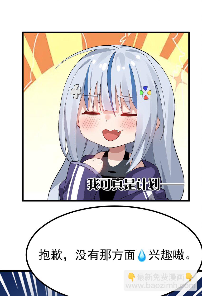 《毕业设计是，制作黄油！》006 和光熘熘的女人共处女厕？ 第25页