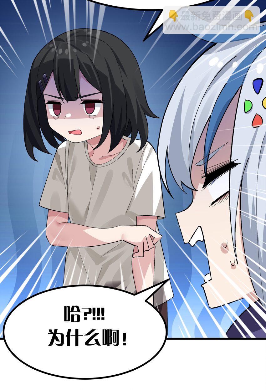 《毕业设计是，制作黄油！》006 和光熘熘的女人共处女厕？ 第26页