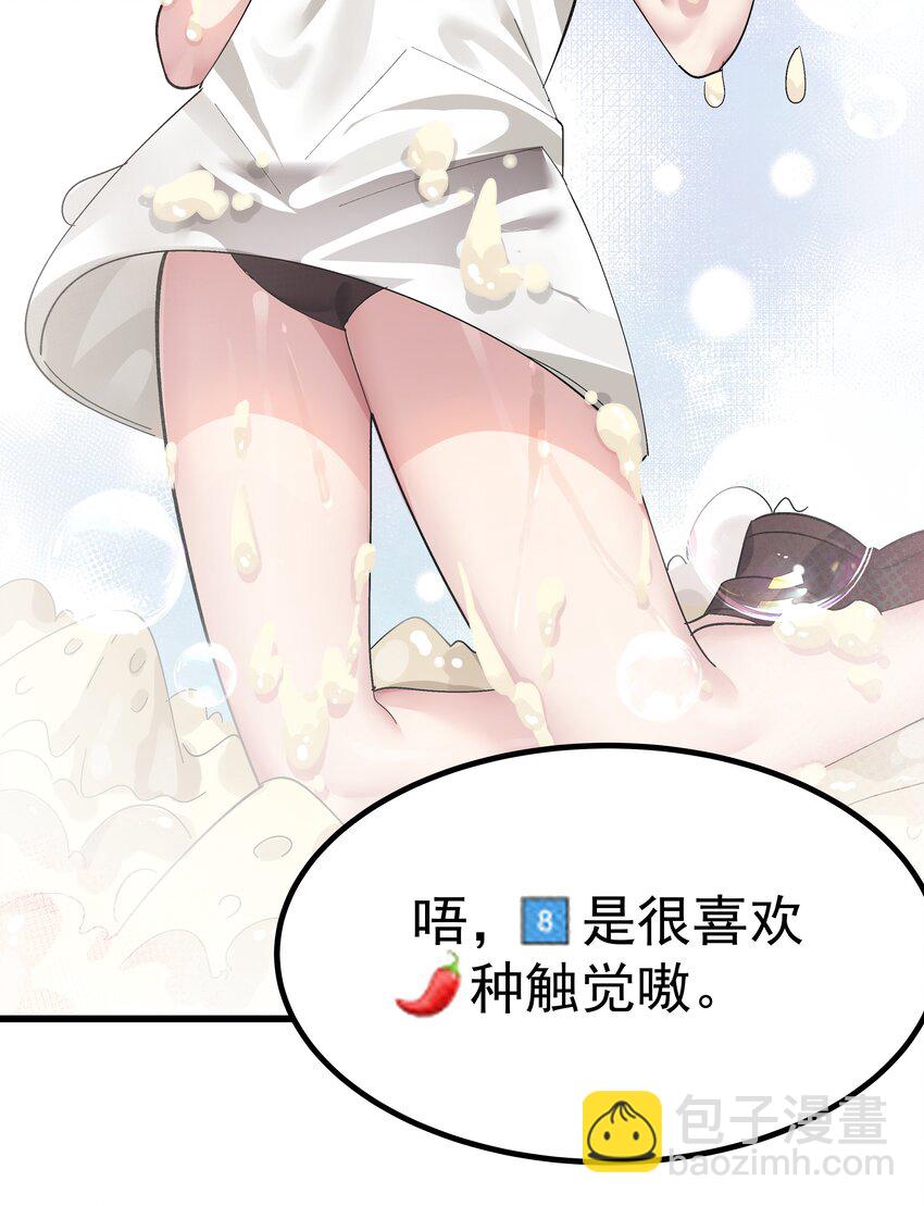 《毕业设计是，制作黄油！》006 和光熘熘的女人共处女厕？ 第28页