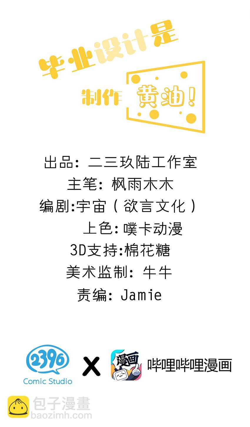 《毕业设计是，制作黄油！》006 和光熘熘的女人共处女厕？ 第2页