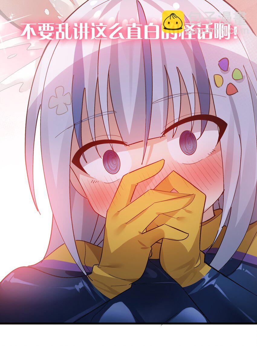 《毕业设计是，制作黄油！》006 和光熘熘的女人共处女厕？ 第30页
