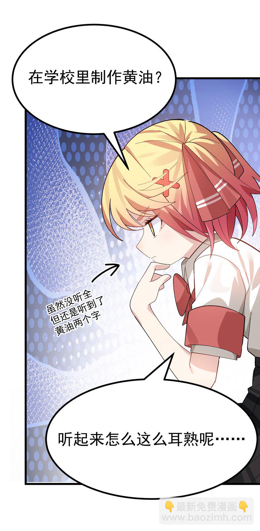 《毕业设计是，制作黄油！》006 和光熘熘的女人共处女厕？ 第31页