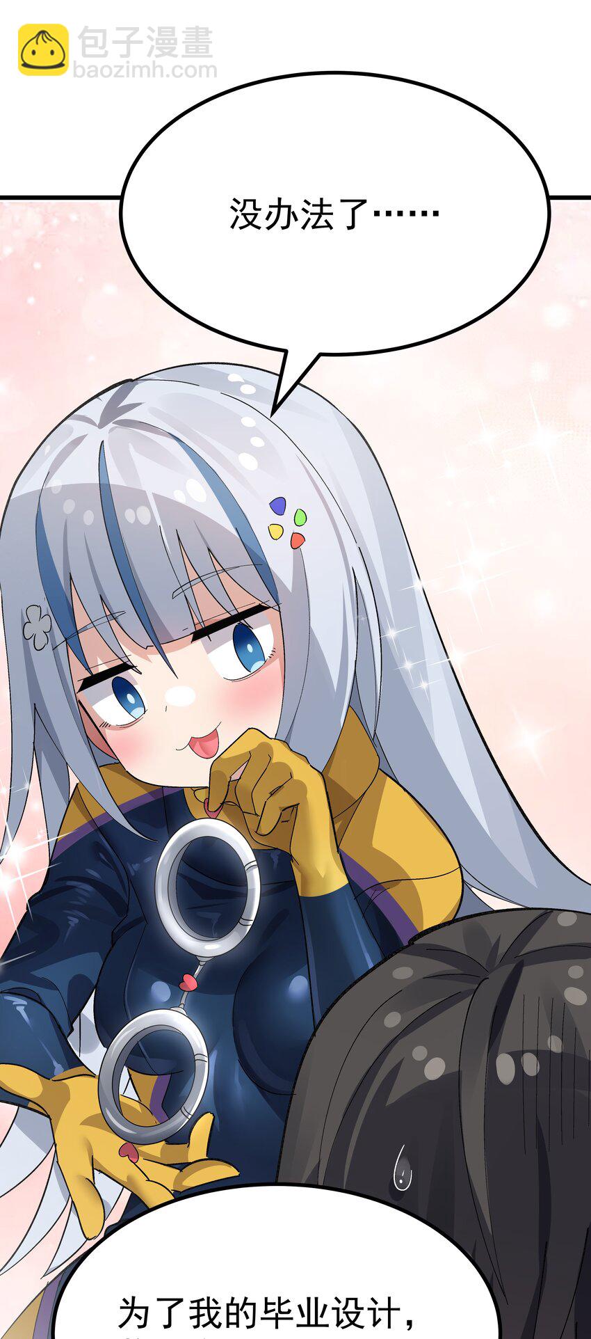 《毕业设计是，制作黄油！》006 和光熘熘的女人共处女厕？ 第32页