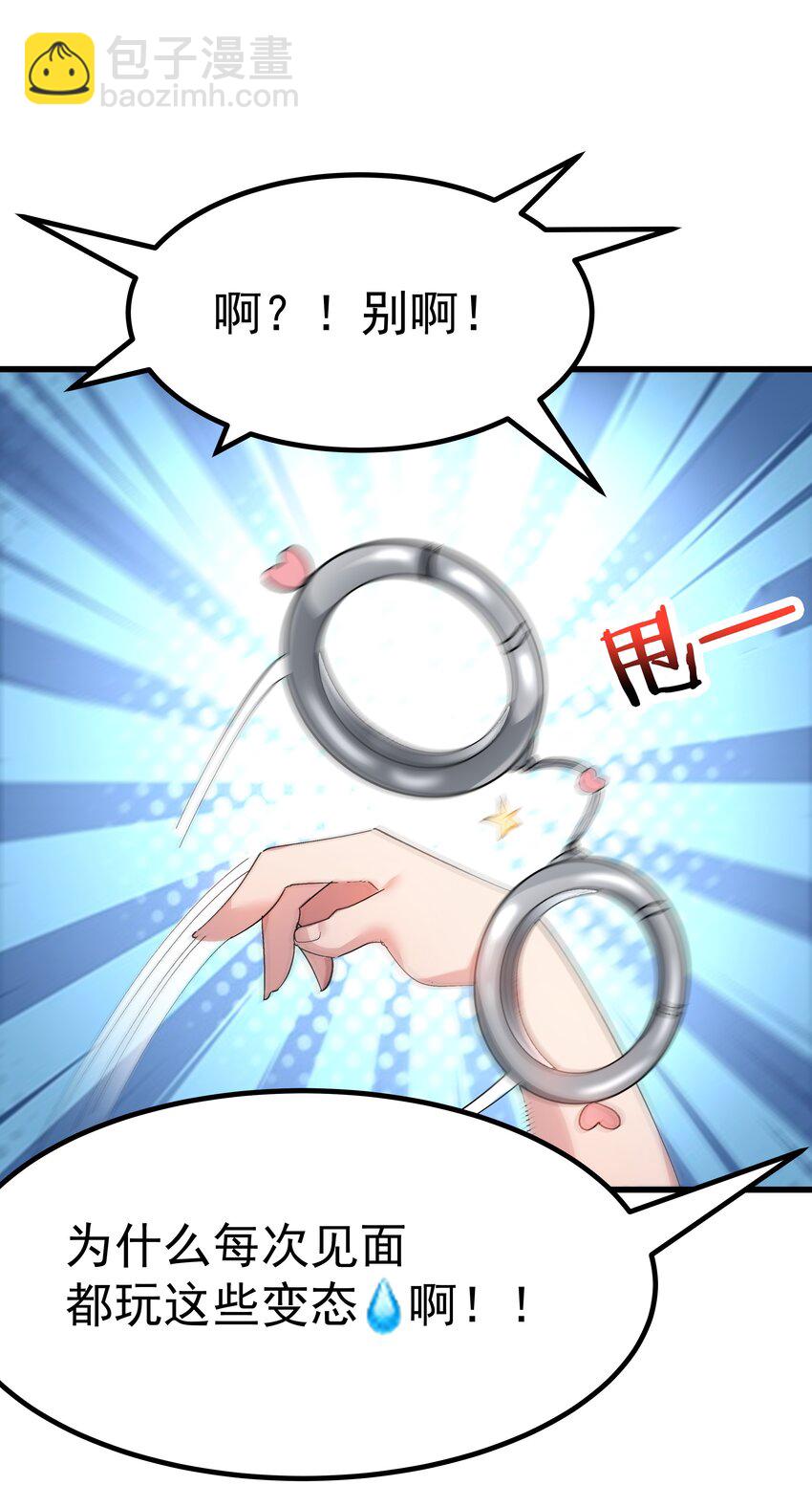 《毕业设计是，制作黄油！》006 和光熘熘的女人共处女厕？ 第34页