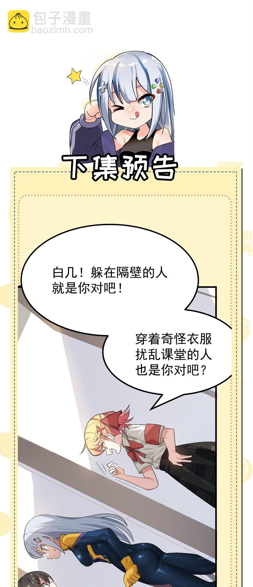 《毕业设计是，制作黄油！》006 和光熘熘的女人共处女厕？ 第39页