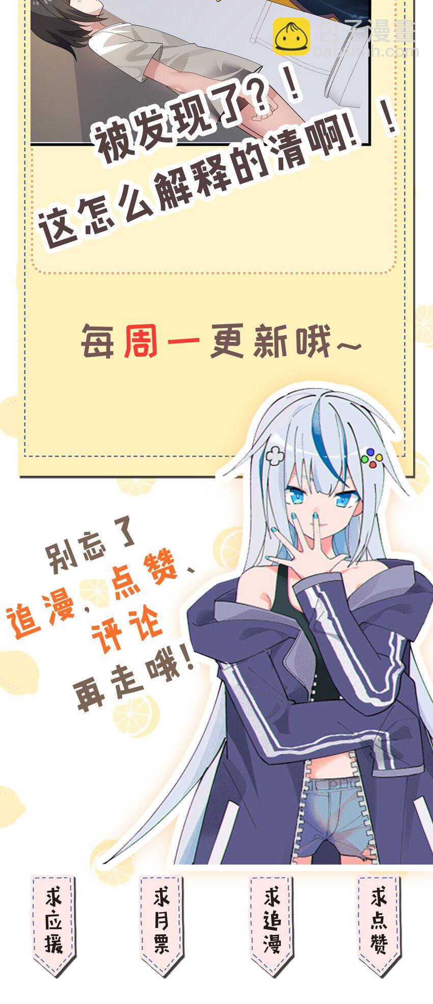 《毕业设计是，制作黄油！》006 和光熘熘的女人共处女厕？ 第40页