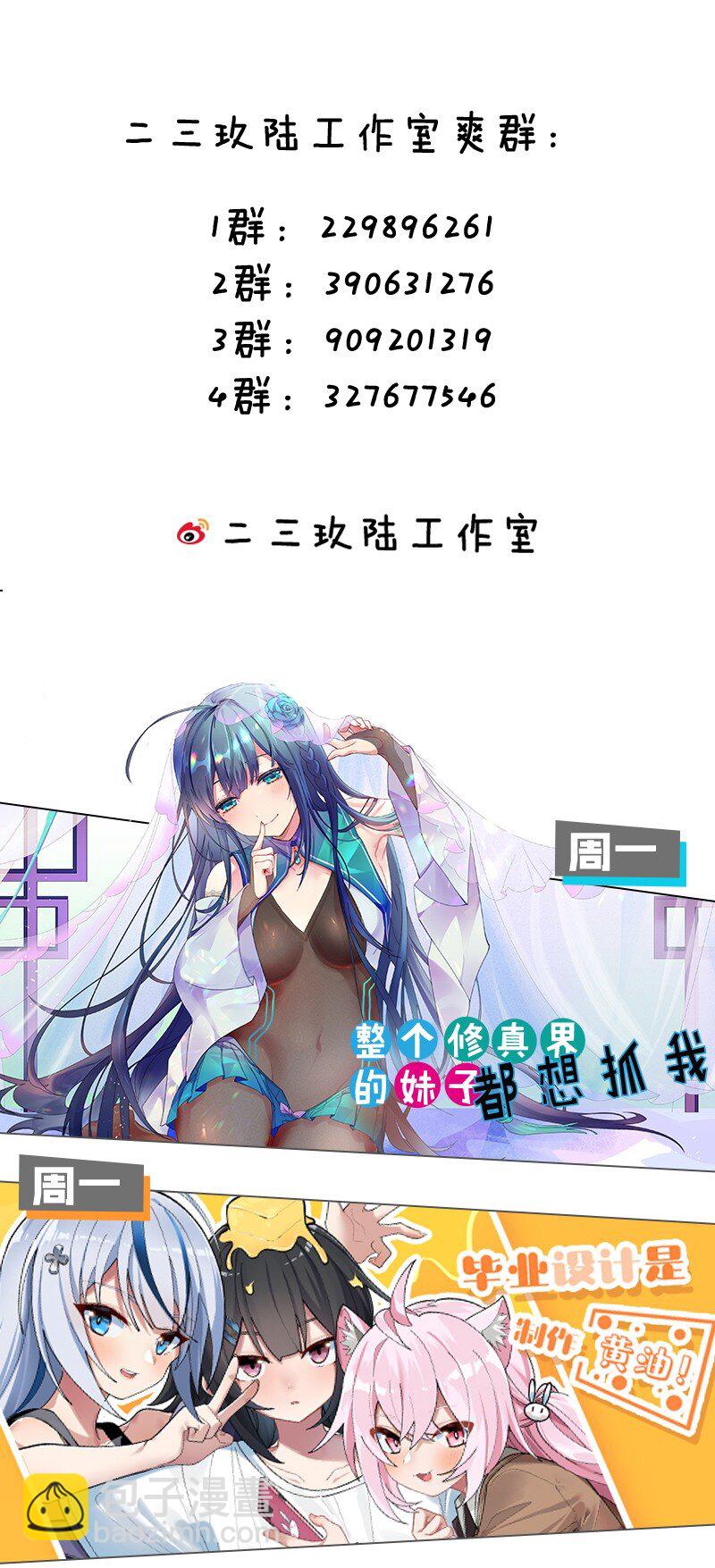 《毕业设计是，制作黄油！》006 和光熘熘的女人共处女厕？ 第41页