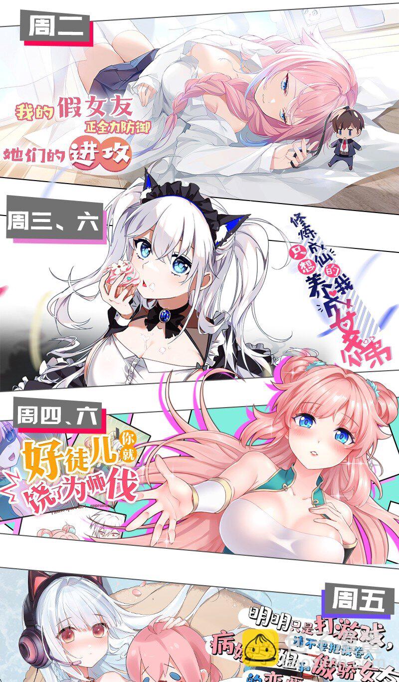 《毕业设计是，制作黄油！》006 和光熘熘的女人共处女厕？ 第42页