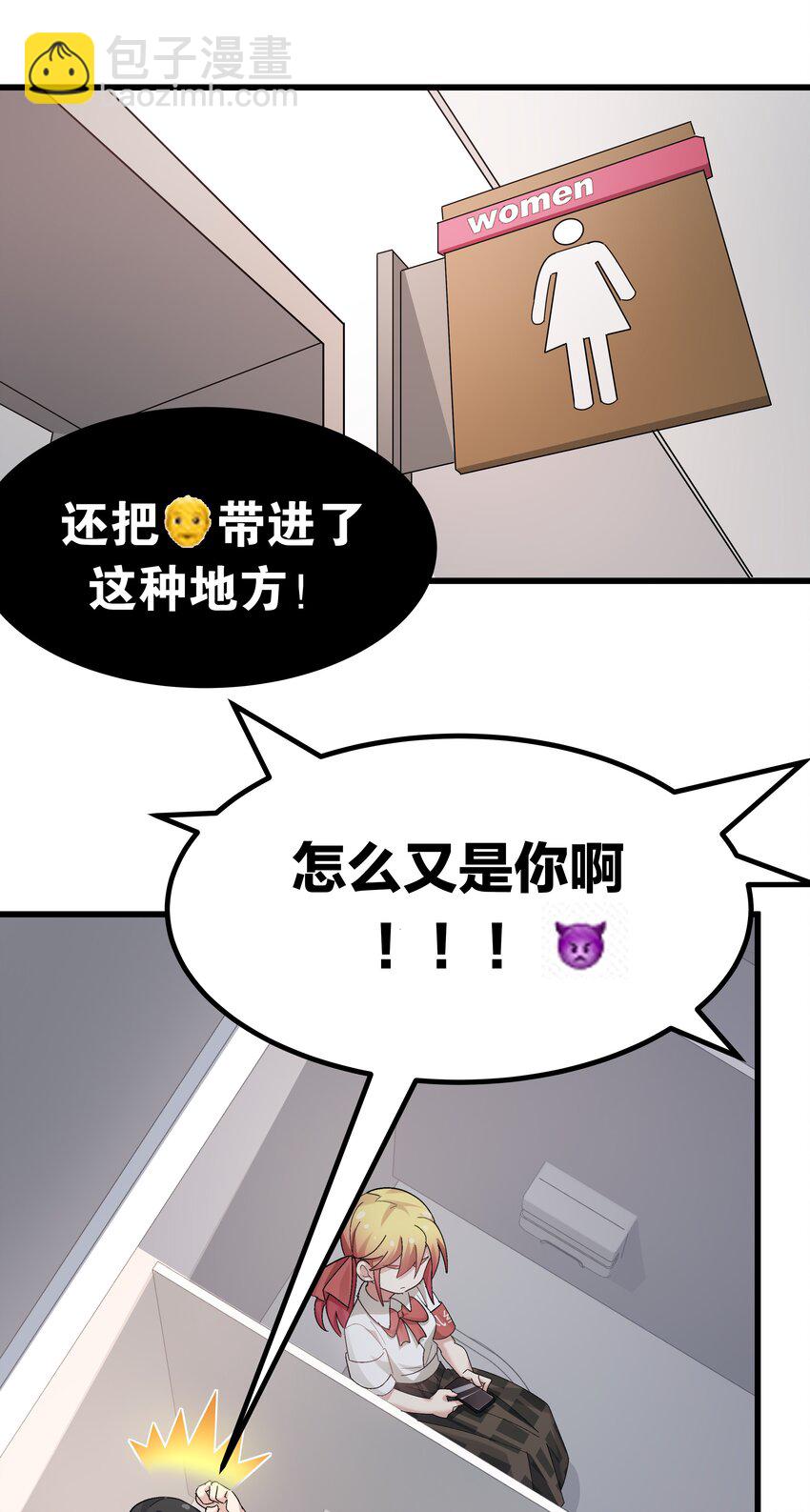 《毕业设计是，制作黄油！》006 和光熘熘的女人共处女厕？ 第6页