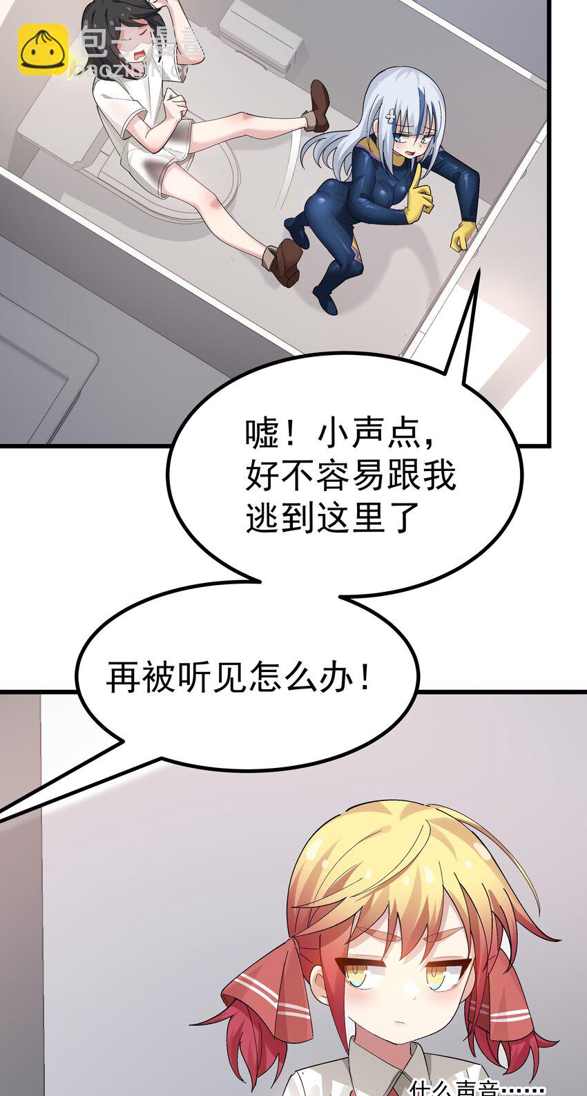 《毕业设计是，制作黄油！》006 和光熘熘的女人共处女厕？ 第7页
