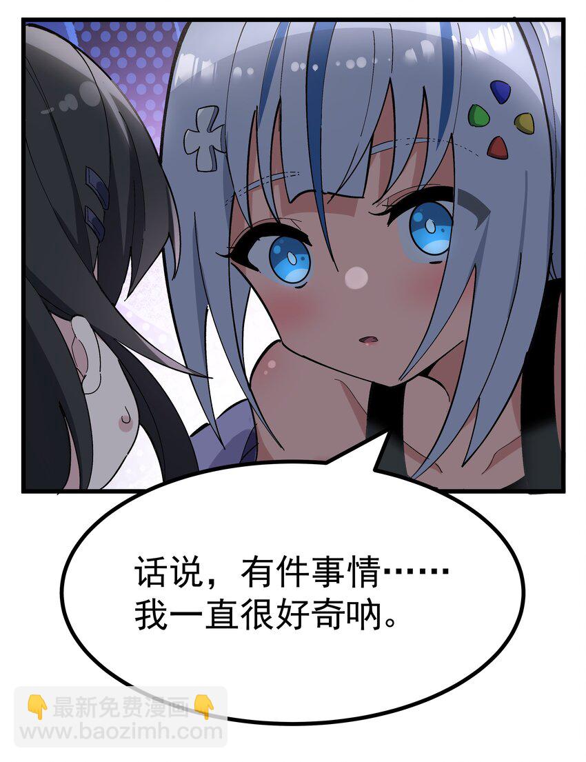 《毕业设计是，制作黄油！》004 只好加大力度调教了 第11页
