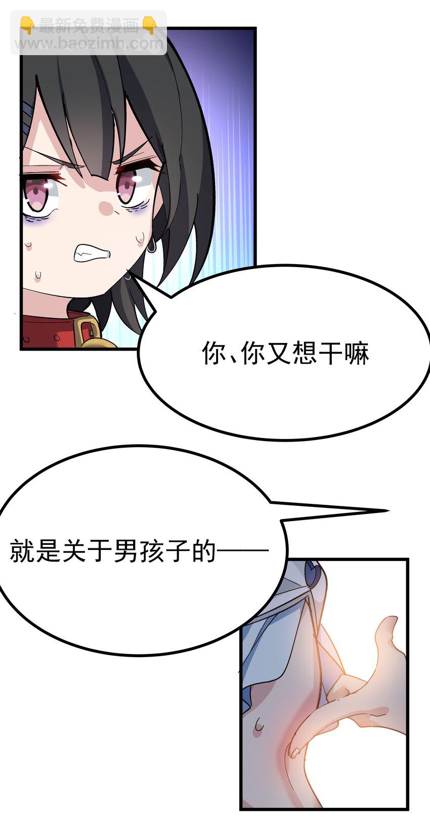 《毕业设计是，制作黄油！》004 只好加大力度调教了 第12页