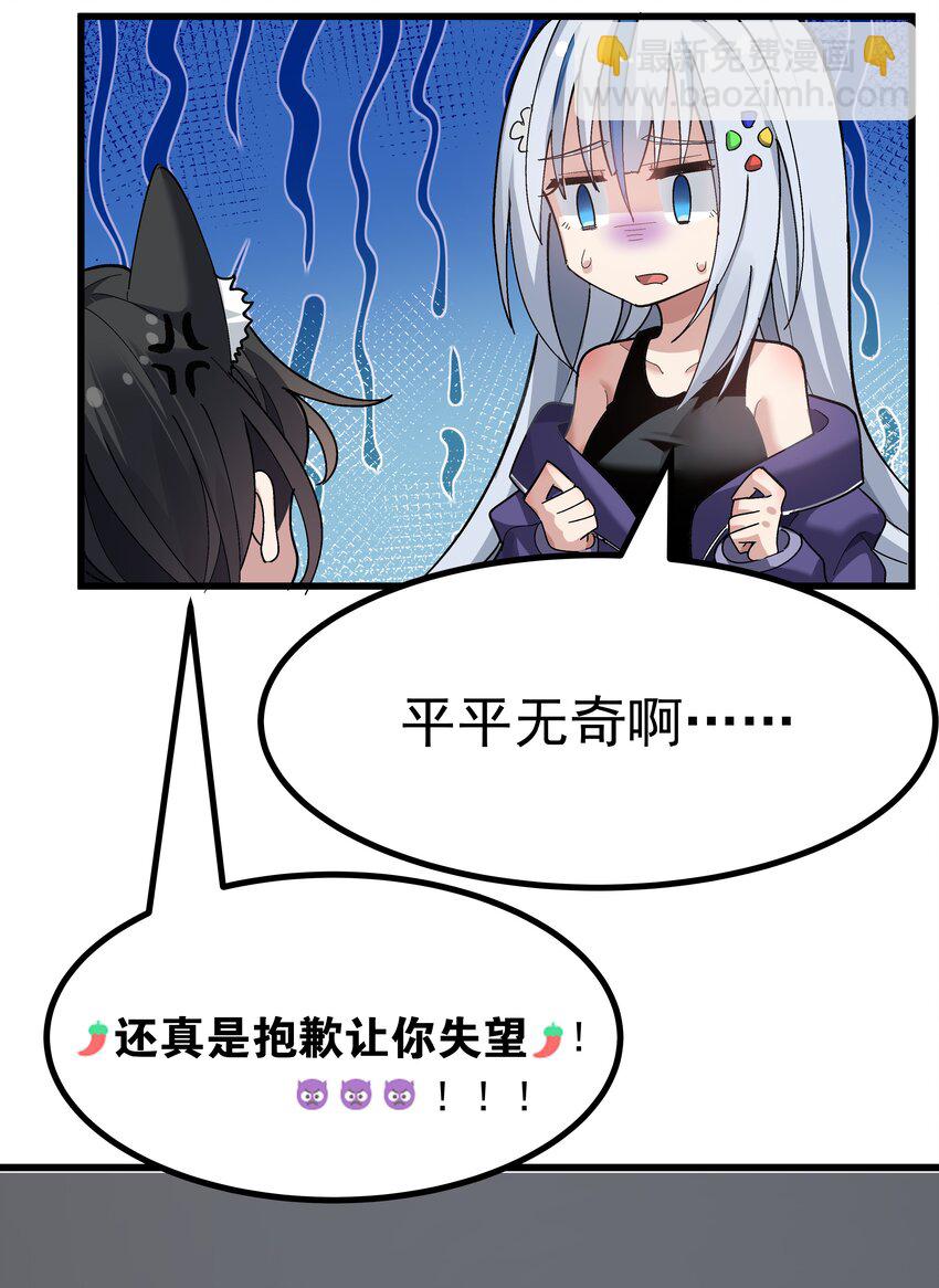 《毕业设计是，制作黄油！》004 只好加大力度调教了 第17页