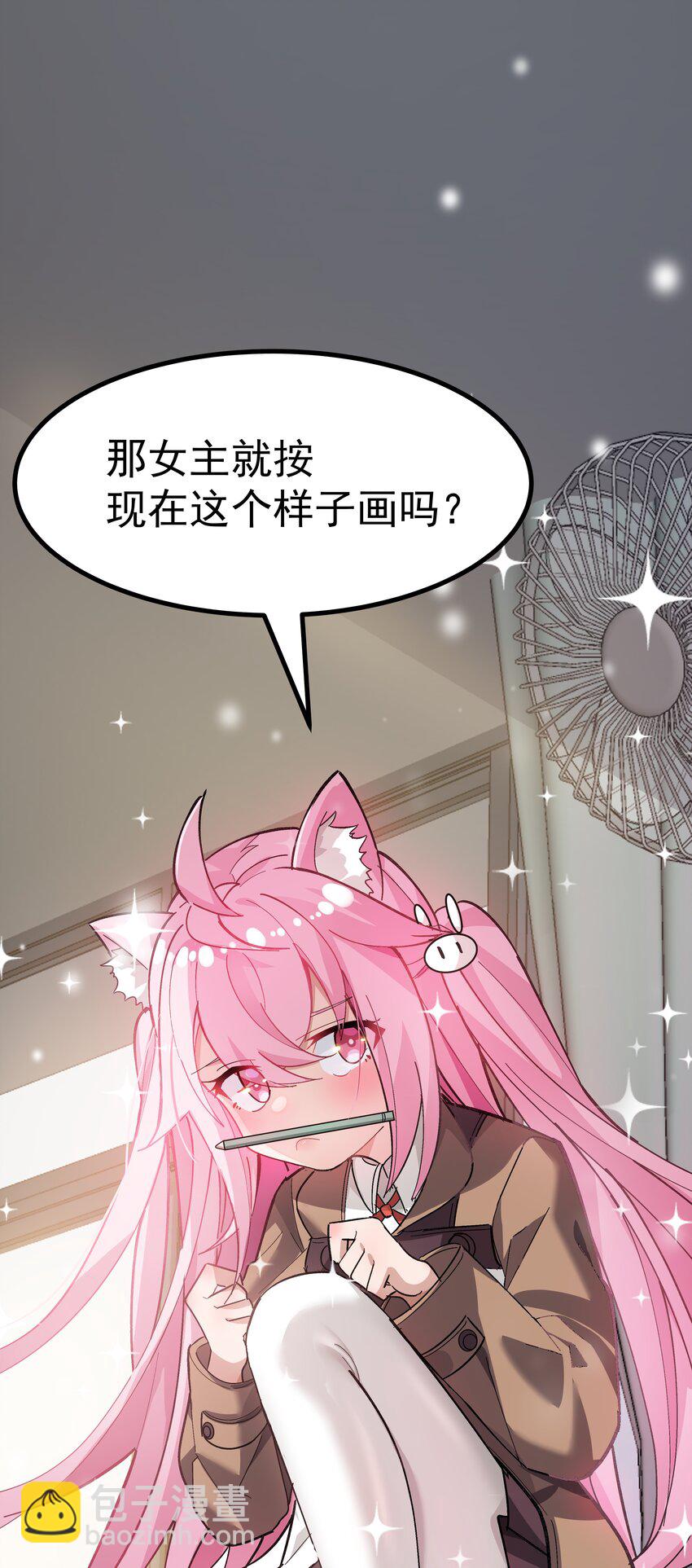 《毕业设计是，制作黄油！》004 只好加大力度调教了 第18页