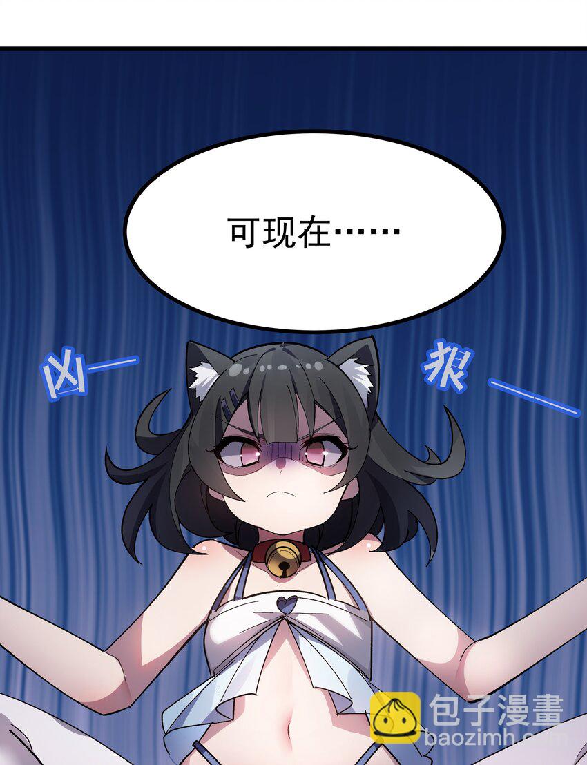 《毕业设计是，制作黄油！》004 只好加大力度调教了 第21页