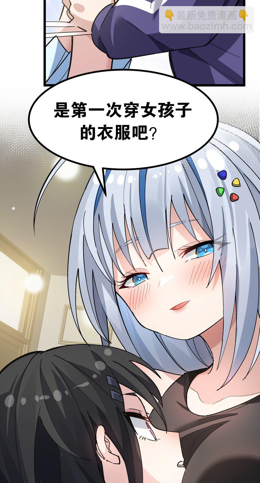 《毕业设计是，制作黄油！》004 只好加大力度调教了 第24页