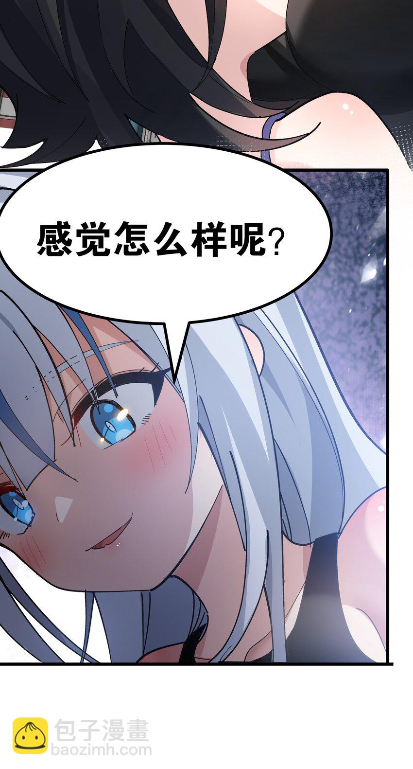 《毕业设计是，制作黄油！》004 只好加大力度调教了 第25页