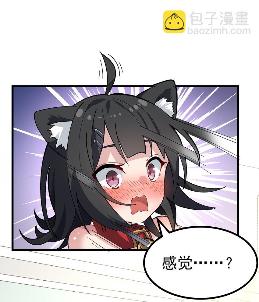 《毕业设计是，制作黄油！》004 只好加大力度调教了 第26页