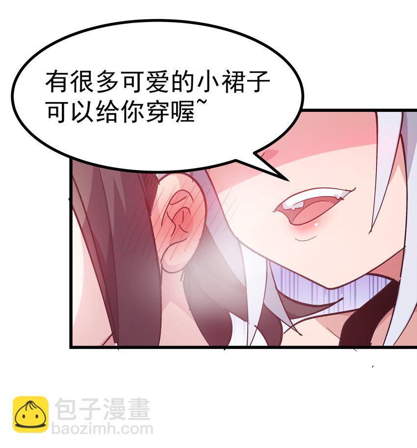 《毕业设计是，制作黄油！》004 只好加大力度调教了 第30页